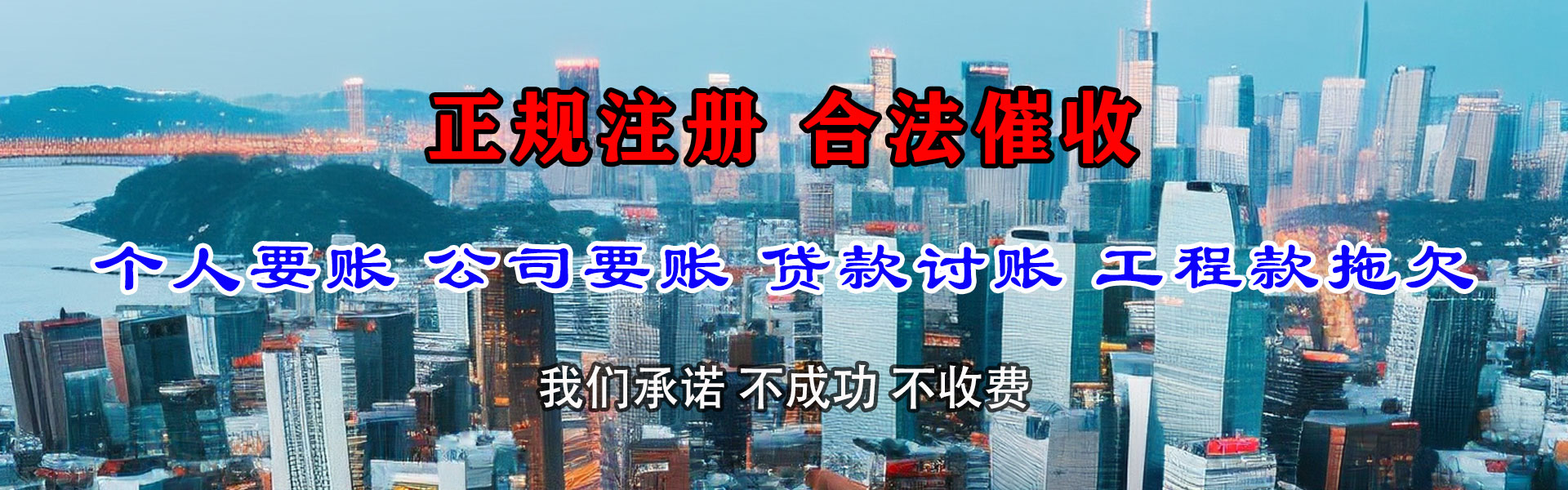 巴东讨账公司